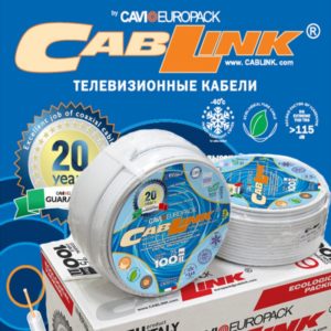 КОАКСИАЛЬНЫЙ КАБЕЛЬ